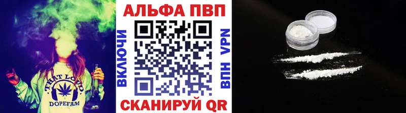 Купить закладки Ивангород Альфа ПВП кристаллы