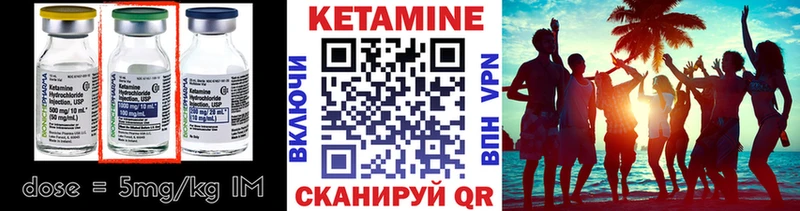 Купить  Ивангород  Кетамин VHQ 