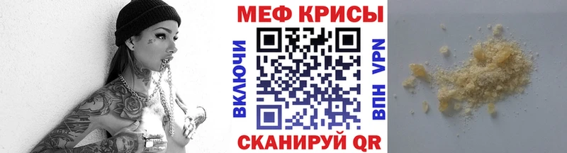Меф мука Ивангород